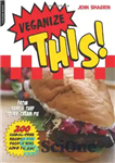 دانلود کتاب Veganize This!: From Surf & Turf to Ice-Cream Pie–200 Animal-Free Recipes for People Who Love to Eat –...