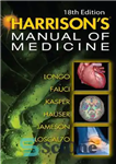 دانلود کتاب Harrisons Manual of Medicine, 18th Edition – کتاب راهنمای پزشکی هریسون، ویرایش هجدهم