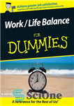 دانلود کتاب Work / Life Balance For Dummies – تعادل کار / زندگی برای آدمک ها