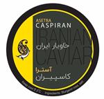 خاویار آسترا  ASETRA برند caspiran کد cas666