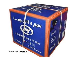CABLE RJ59 COAXIAL CCU
