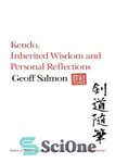 دانلود کتاب Kendo,: Inherited Wisdom and Personal Reflections – کندو،: خرد موروثی و تأملات شخصی