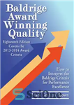 دانلود کتاب Baldrige Award Winning Quality — 18th Edition : How to Interpret the Baldrige Criteria for Performance Excellence –...