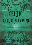 دانلود کتاب The Celtic Golden Dawn: An Original Complete Curriculum of Druidical Study طلوع طلایی سلتیک: برنامه درسی... 