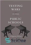 دانلود کتاب Testing Wars in the Public Schools: A Forgotten History – آزمایش جنگ در مدارس دولتی: یک تاریخ فراموش...