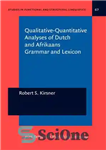 دانلود کتاب Qualitative-Quantitative Analyses of Dutch and Afrikaans Grammar and Lexicon – تجزیه و تحلیل کیفی کمی از گرامر و...