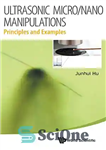 دانلود کتاب Ultrasonic Micro/Nano Manipulations : Principles and Examples – دستکاری های میکرو/نانو اولتراسونیک: اصول و نمونه ها