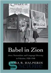 دانلود کتاب Babel in Zion: Jews, Nationalism, and Language Diversity in Palestine, 1920-1948 – بابل در صهیون: یهودیان ، ناسیونالیسم...