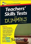 دانلود کتاب Teacher’s Skills Tests For Dummies – تست مهارت های معلم برای آدمک ها