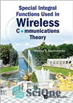 دانلود کتاب Special Integral Functions Used in Wireless Communications Theory – توابع انتگرال ویژه مورد استفاده در تئوری ارتباطات بی...