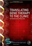 دانلود کتاب Translating Gene Therapy to the Clinic: Techniques and Approaches – ترجمه ژن درمانی به کلینیک: تکنیک ها و...