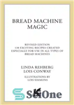 دانلود کتاب Bread Machine Magic – سحر و جادو ماشین نان
