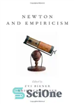 دانلود کتاب Newton and Empiricism – نیوتن و تجربه گرایی