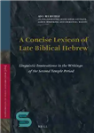 دانلود کتاب A Concise Lexicon of Late Biblical Hebrew: Linguistic Innovations in the Writings of the Second Temple Period –...