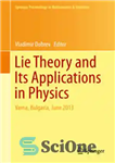 دانلود کتاب Lie Theory and Its Applications in Physics: Varna, Bulgaria, June 2013 – تئوری دروغ و کاربردهای آن در...