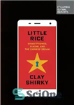 دانلود کتاب Little Rice: Smartphones, Xiaomi, and the Chinese Dream – برنج کوچک: تلفن های هوشمند ، شیائومی و رویای...