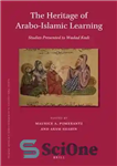 دانلود کتاب The Heritage of Arabo-Islamic Learning: Studies Presented to Wadad Kadi – میراث یادگیری عرب-اسلامی: مطالعات ارائه شده به...