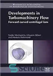 دانلود کتاب Developments in Turbomachinery Flow Forward Curved Centrifugal Fans – تحولات در فن های گریز از مرکز منحنی به...