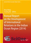 دانلود کتاب Annual Report on the Development of International Relations in the Indian Ocean Region (2014) – گزارش سالانه توسعه...