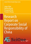 دانلود کتاب Research Report on Corporate Social Responsibility of China – گزارش تحقیق در مورد مسئولیت اجتماعی شرکتی چین