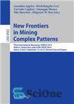 دانلود کتاب New Frontiers in Mining Complex Patterns: Third International Workshop, NFMCP 2014, Held in Conjunction with ECML-PKDD 2014, Nancy,...