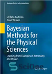 دانلود کتاب Bayesian Methods for the Physical Sciences: Learning from Examples in Astronomy and Physics روش‌های بیزی برای علوم... 