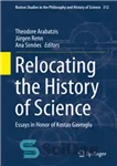 دانلود کتاب Relocating the History of Science: Essays in Honor of Kostas Gavroglu – جابجایی تاریخ علم: مقالاتی به افتخار...