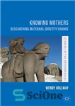دانلود کتاب Knowing Mothers: Researching Maternal Identity Change – شناخت مادران: تحقیق در مورد تغییر هویت مادری