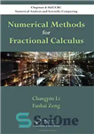 دانلود کتاب Numerical methods for fractional calculus – روشهای عددی برای حساب کسری