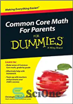 دانلود کتاب Common Core Math For Parents For Dummies – ریاضی هسته مشترک برای والدین برای آدمک ها