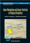 دانلود کتاب Wave Momentum and Quasi-Particles in Physical Acoustics – تکانه موج و شبه ذرات در آکوستیک فیزیکی