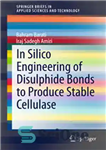 دانلود کتاب In Silico Engineering of Disulphide Bonds to Produce Stable Cellulase – در مهندسی سیلیکو پیوندهای دی سولفید برای...