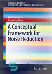 دانلود کتاب A Conceptual Framework for Noise Reduction – چارچوب مفهومی برای کاهش نویز