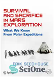 دانلود کتاب Survival and Sacrifice in Mars Exploration: What We Know from Polar Expeditions – بقا و فداکاری در اکتشاف...