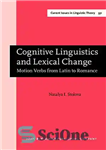 دانلود کتاب Cognitive Linguistics and Lexical Change: Motion Verbs from Latin to Romance – زبان شناسی شناختی و تغییر واژگانی:...