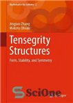 دانلود کتاب Tensegrity Structures: Form, Stability, and Symmetry – ساختارهای تنسگریتی: فرم، ثبات و تقارن
