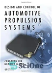 دانلود کتاب Design and Control of Automotive Propulsion Systems – طراحی و کنترل سیستم های پیشرانه خودرو