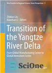 دانلود کتاب Transition of the Yangtze River Delta: From Global Manufacturing Center to Global Innovation Center – انتقال دلتای رودخانه...