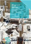 دانلود کتاب Migrant Dubai: Low Wage Workers and the Construction of a Global City – مهاجر دبی: کارگران کم دستمزد...