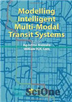 دانلود کتاب Modelling intelligent multi-modal transit systems – مدل سازی سیستم های حمل و نقل چند وجهی هوشمند