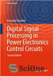 دانلود کتاب Digital Signal Processing in Power Electronics Control Circuits – پردازش سیگنال دیجیتال در مدارهای کنترل الکترونیک قدرت