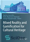 دانلود کتاب Mixed Reality and Gamification for Cultural Heritage – واقعیت ترکیبی و گیمیفیکیشن برای میراث فرهنگی