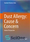 دانلود کتاب Dust Allergy: Cause & Concern: Indian Perspective – آلرژی به گرد و غبار: علت و نگرانی: دیدگاه هندی