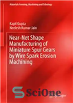 دانلود کتاب Near-Net Shape Manufacturing of Miniature Spur Gears by Wire Spark Erosion Machining – ساخت نزدیک به شبکه چرخ...