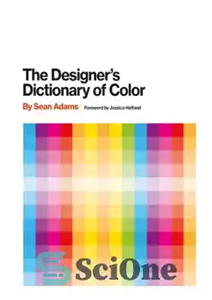 دانلود کتاب The Designer’s Dictionary of Color دیکشنری رنگ طراحان 