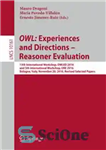 دانلود کتاب OWL: Experiences and Directions Reasoner Evaluation: 13th International Workshop, OWLED 2016, and 5th International Workshop, ORE 2016, Bologna,...