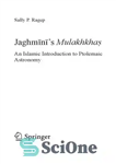 دانلود کتاب JaghminiÖs Mulakhkhas: An Islamic Introduction to Ptolemaic Astronomy جغمینی گچوس ملاخخاص: مقدمه ای اسلامی بر نجوم بطلمیوسی 