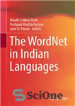 دانلود کتاب The WordNet in Indian Languages – ورد نت در زبان های هندی