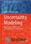 دانلود کتاب Uncertainty Modeling: Dedicated to Professor Boris Kovalerchuk on his Anniversary – مدل سازی عدم قطعیت: تقدیم به پروفسور...