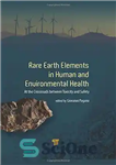 دانلود کتاب Rare Earth Elements in Human and Environmental Health: At the Crossroads Between Toxicity and Safety – عناصر کمیاب...